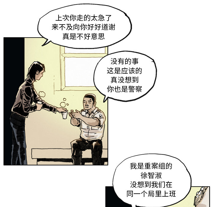 GHOST GHOST：3 第27页