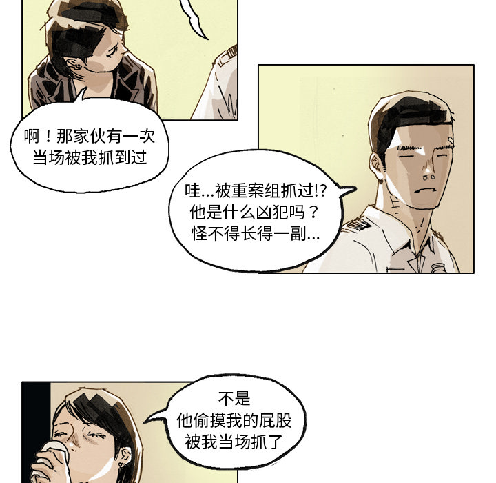GHOST GHOST：3 第29页