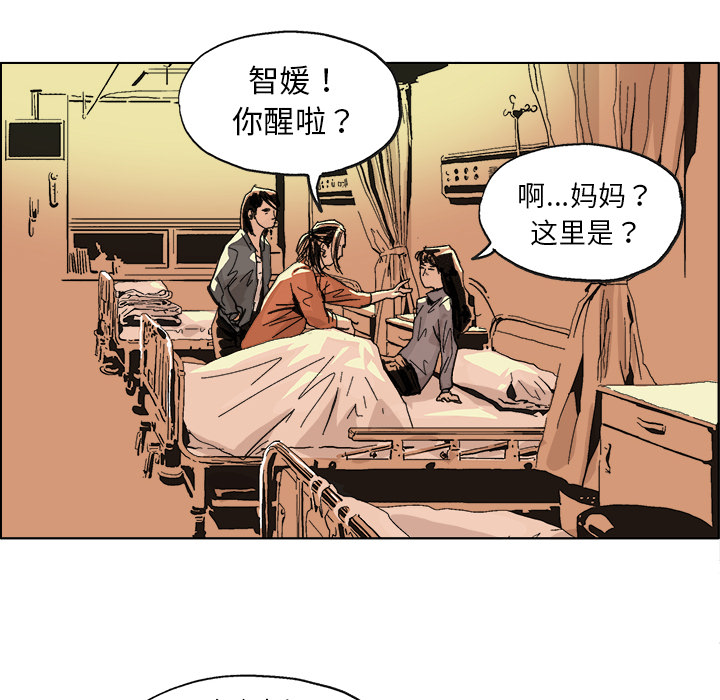 GHOST GHOST：3 第15页