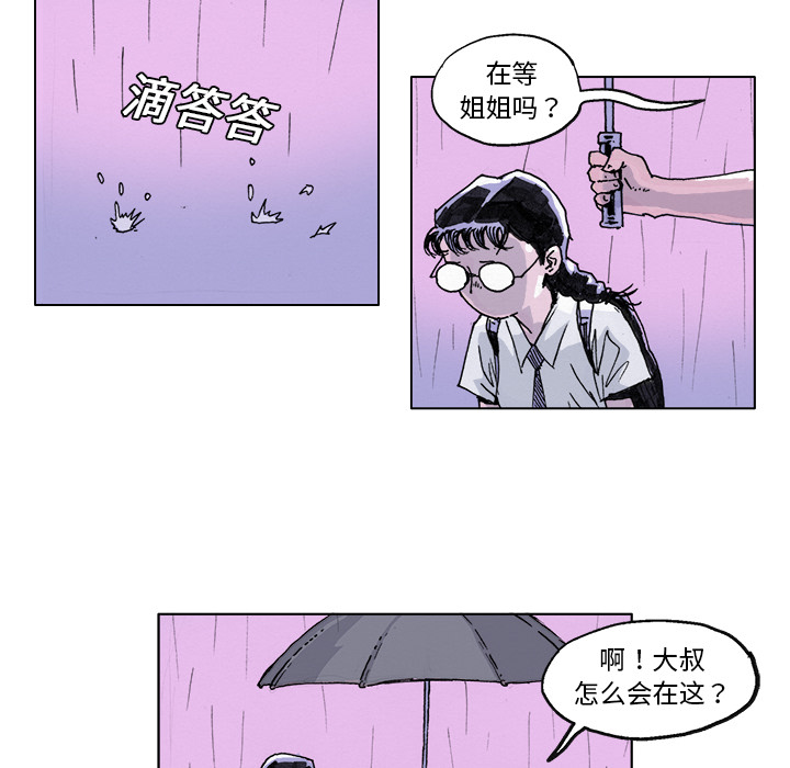 GHOST GHOST：3 第36页