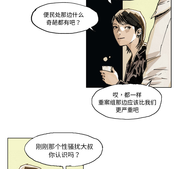 GHOST GHOST：3 第28页