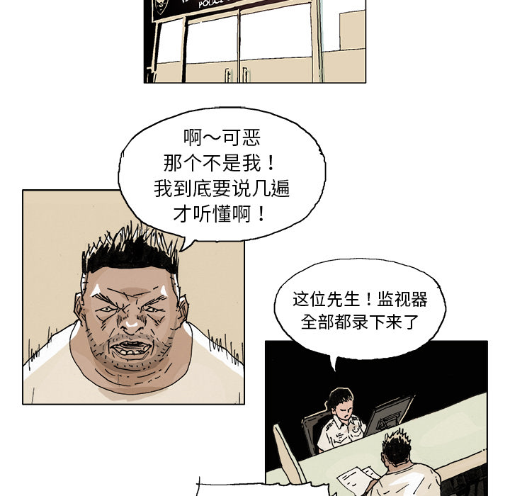 GHOST GHOST：3 第20页