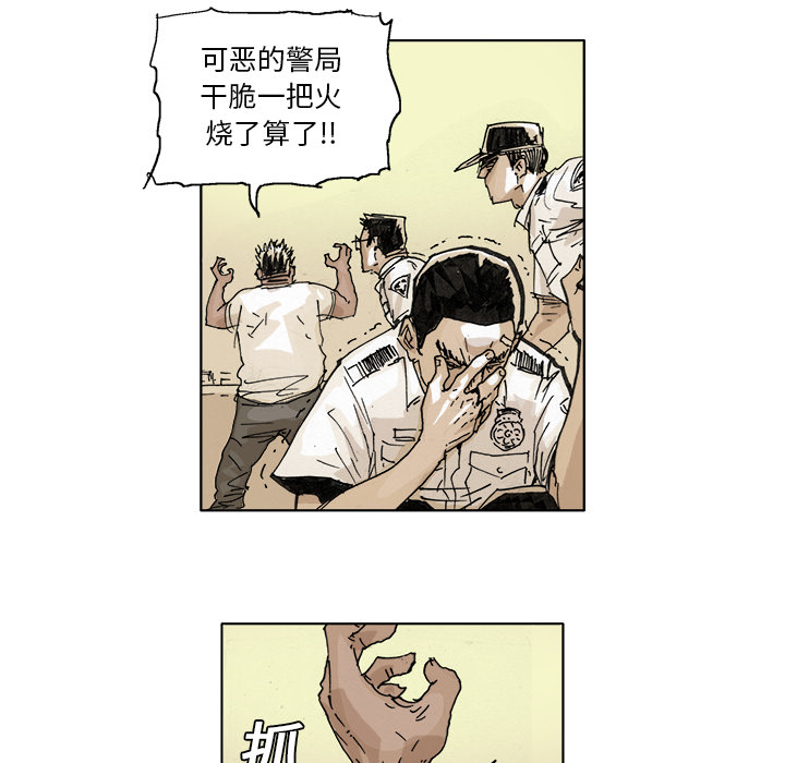 GHOST GHOST：3 第23页