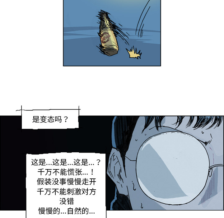 GHOST GHOST：3 第5页