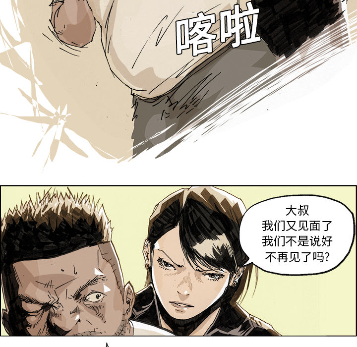 GHOST GHOST：3 第25页