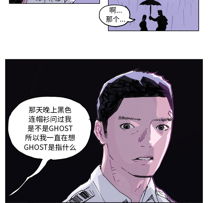 GHOST GHOST：3 第38页