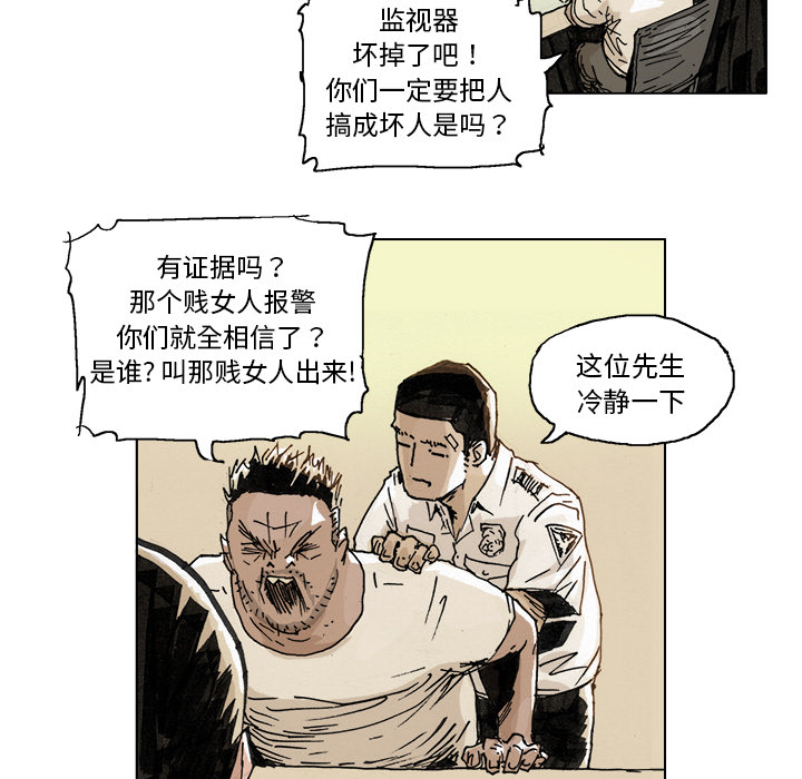 GHOST GHOST：3 第21页