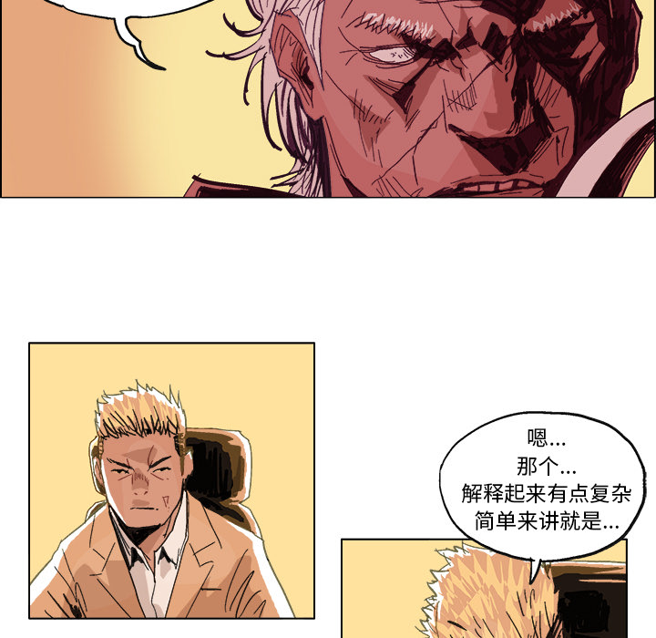 GHOST GHOST：4 第30页