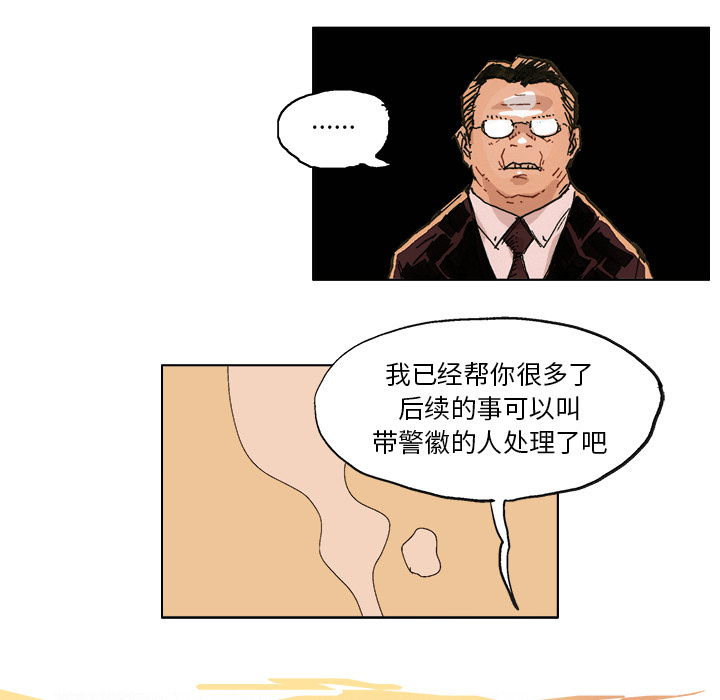 GHOST GHOST：4 第12页