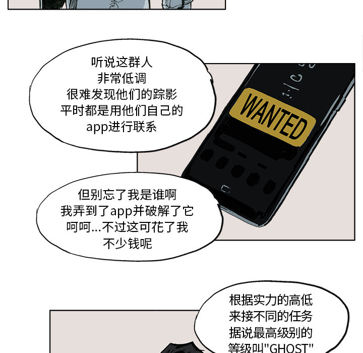 GHOST GHOST：4 第33页
