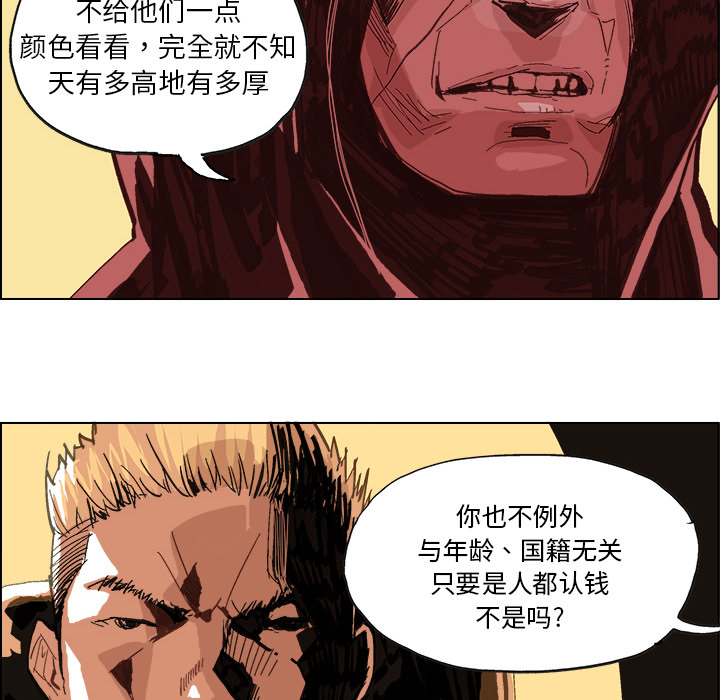 GHOST GHOST：4 第40页