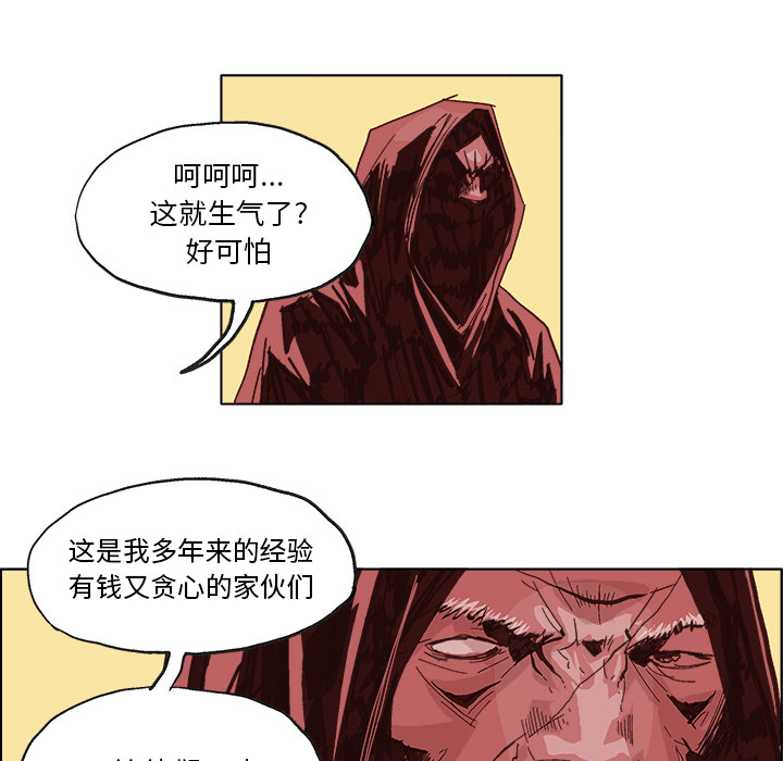 GHOST GHOST：4 第39页