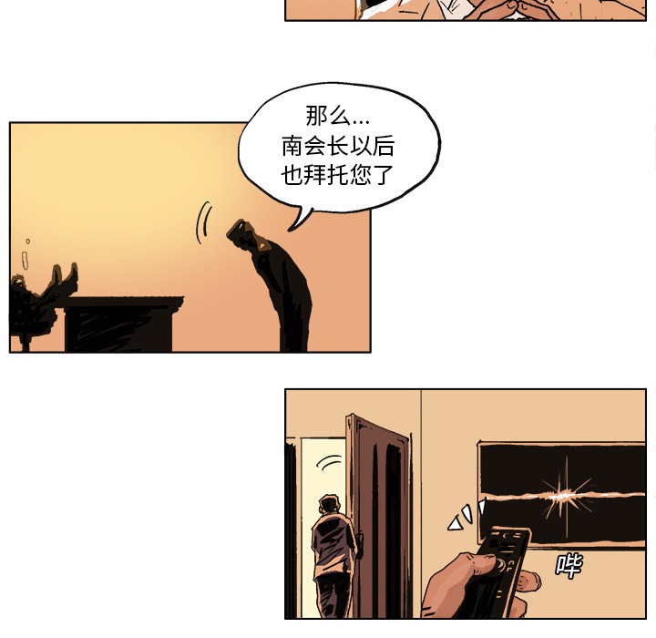 GHOST GHOST：4 第15页