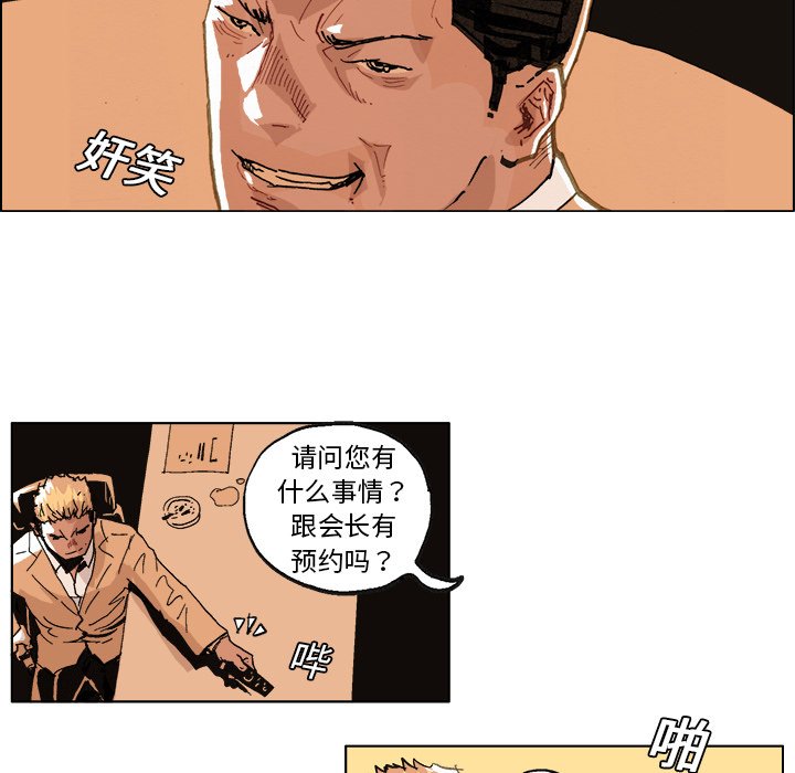 GHOST GHOST：4 第20页