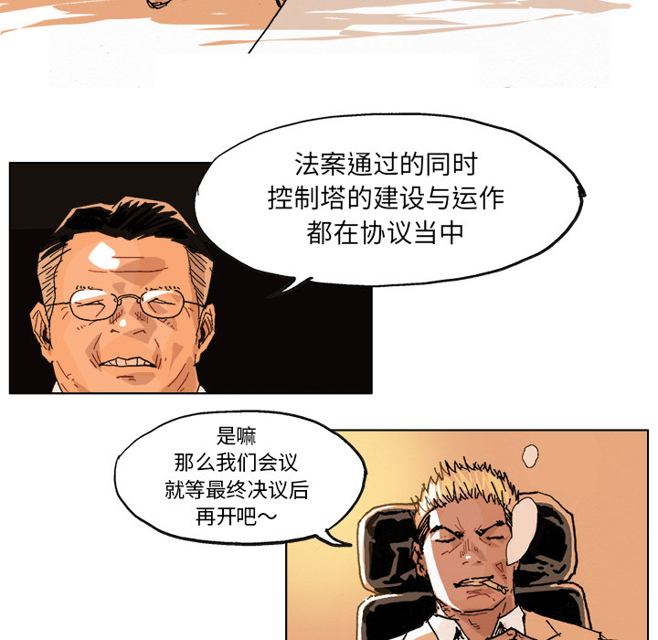 GHOST GHOST：4 第14页