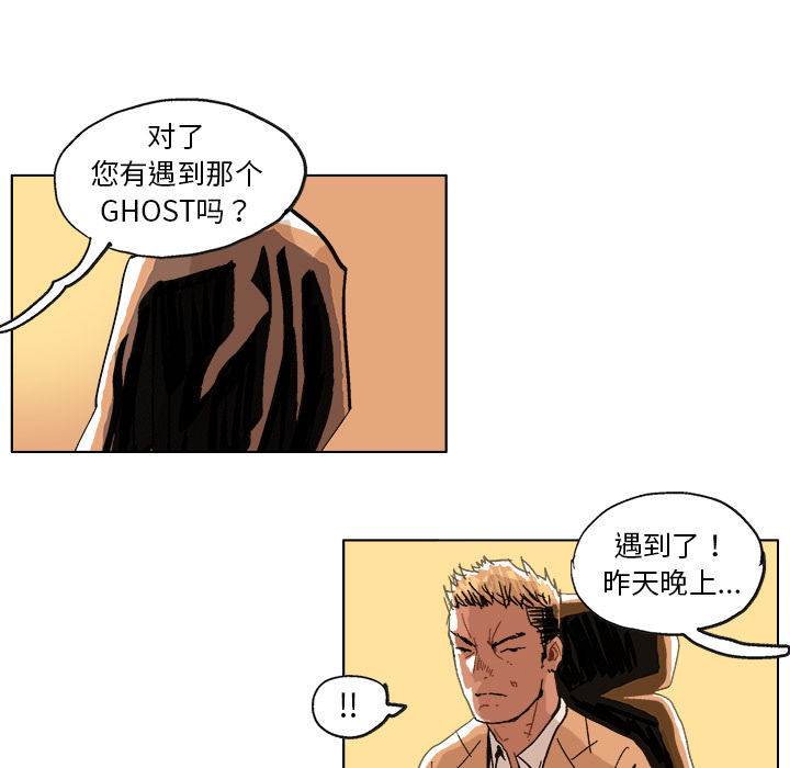 GHOST GHOST：4 第43页
