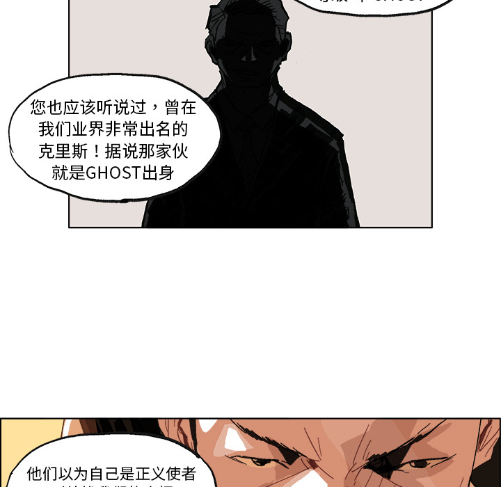 GHOST GHOST：4 第34页