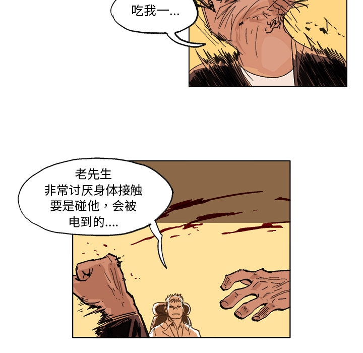 GHOST GHOST：4 第38页