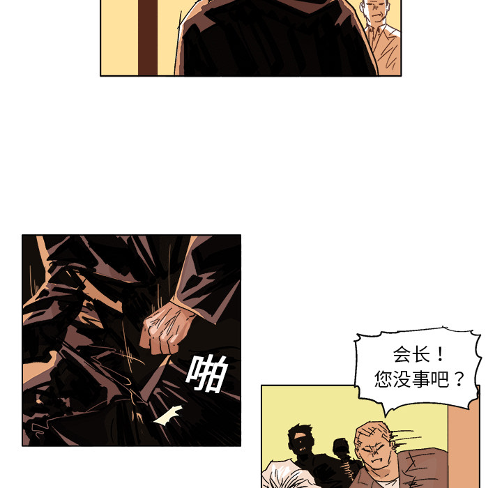GHOST GHOST：4 第26页