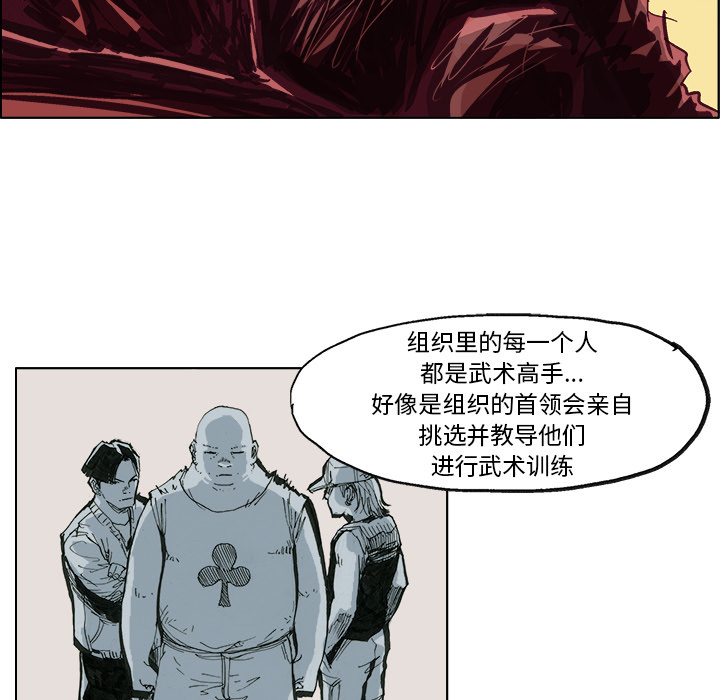GHOST GHOST：4 第32页