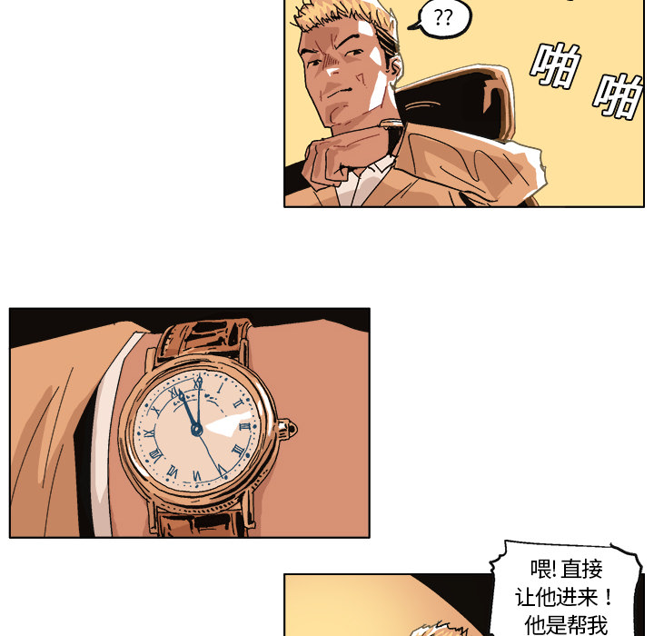 GHOST GHOST：4 第21页
