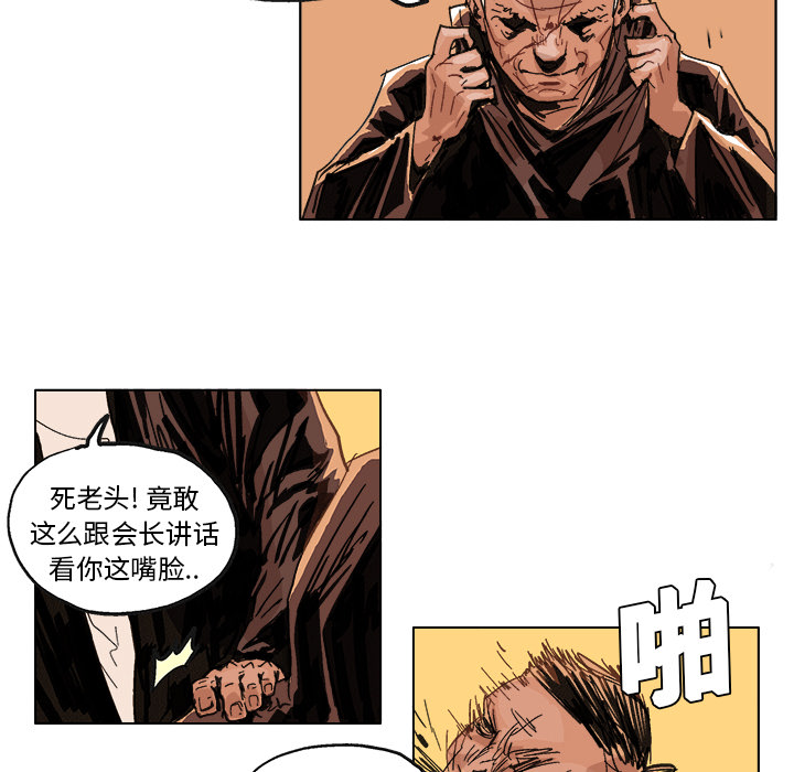 GHOST GHOST：4 第37页