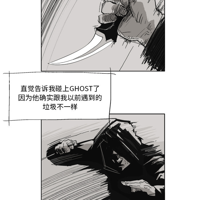 GHOST GHOST：4 第47页
