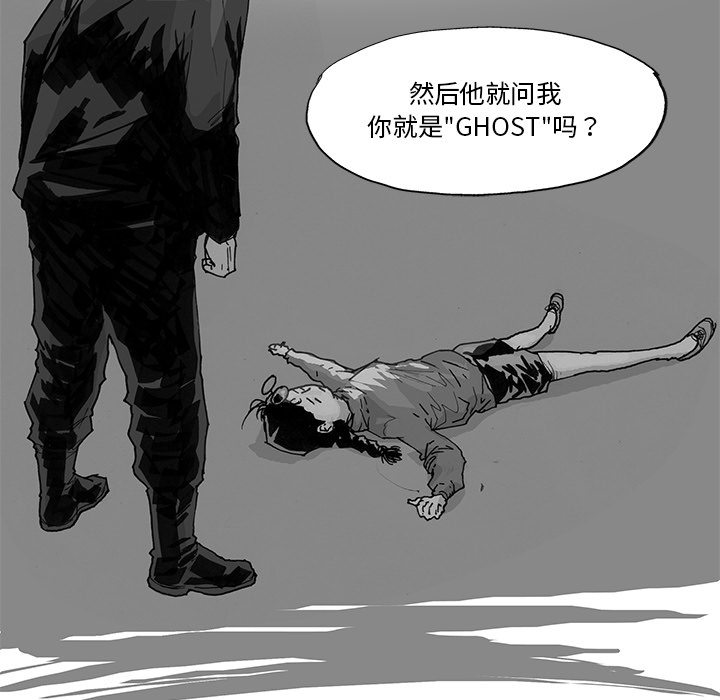 GHOST GHOST：6 第14页