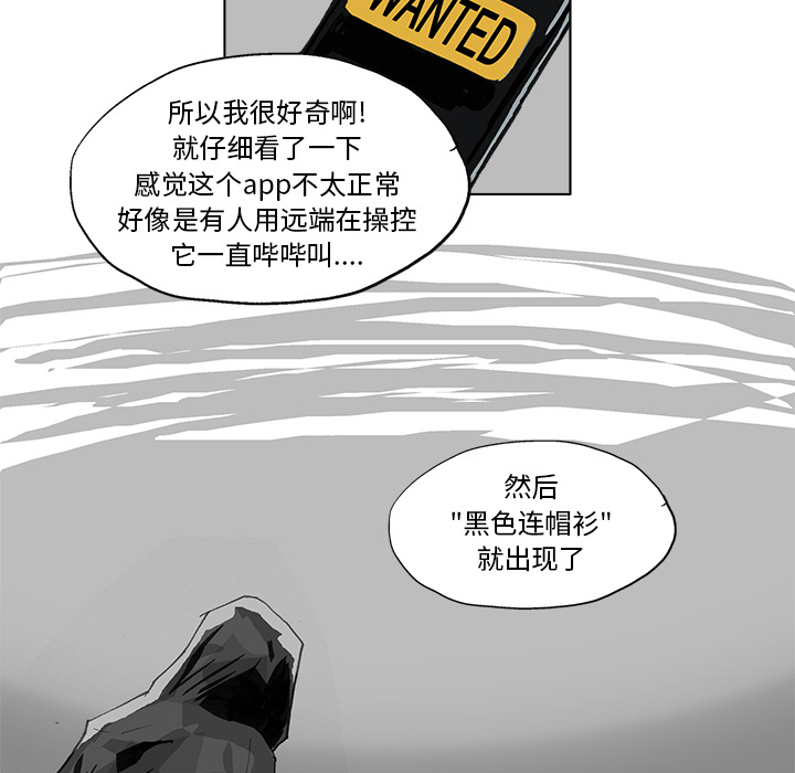 GHOST GHOST：6 第13页
