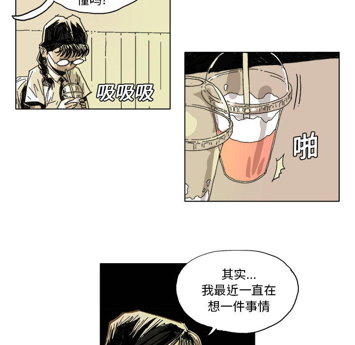 GHOST GHOST：6 第10页