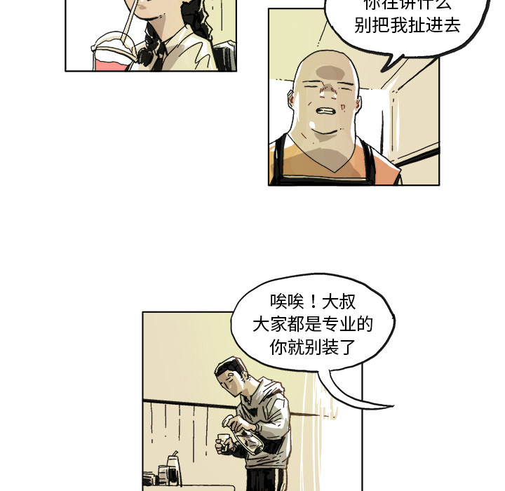 GHOST GHOST：6 第7页