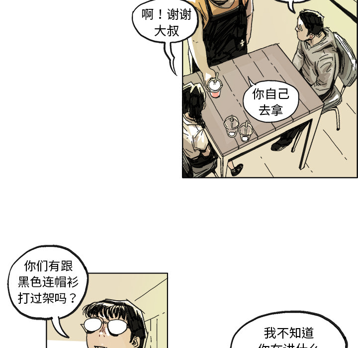 GHOST GHOST：6 第6页
