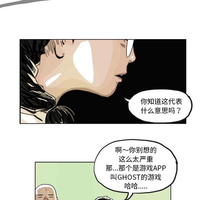 GHOST GHOST：6 第15页