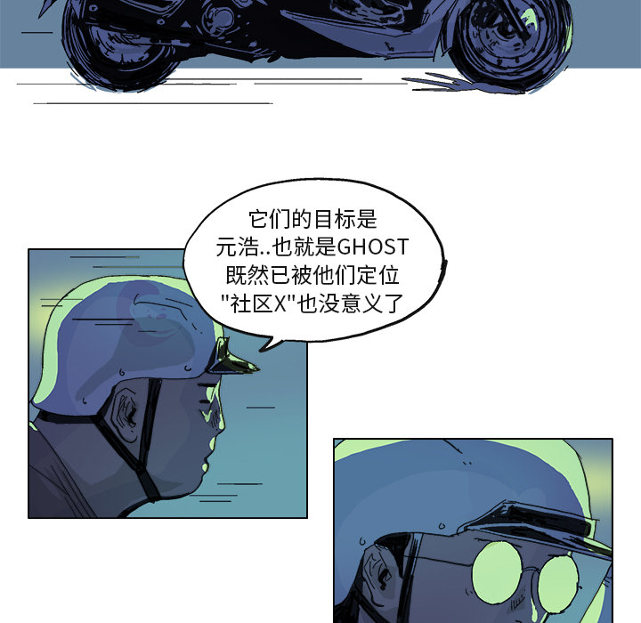 GHOST GHOST：6 第25页