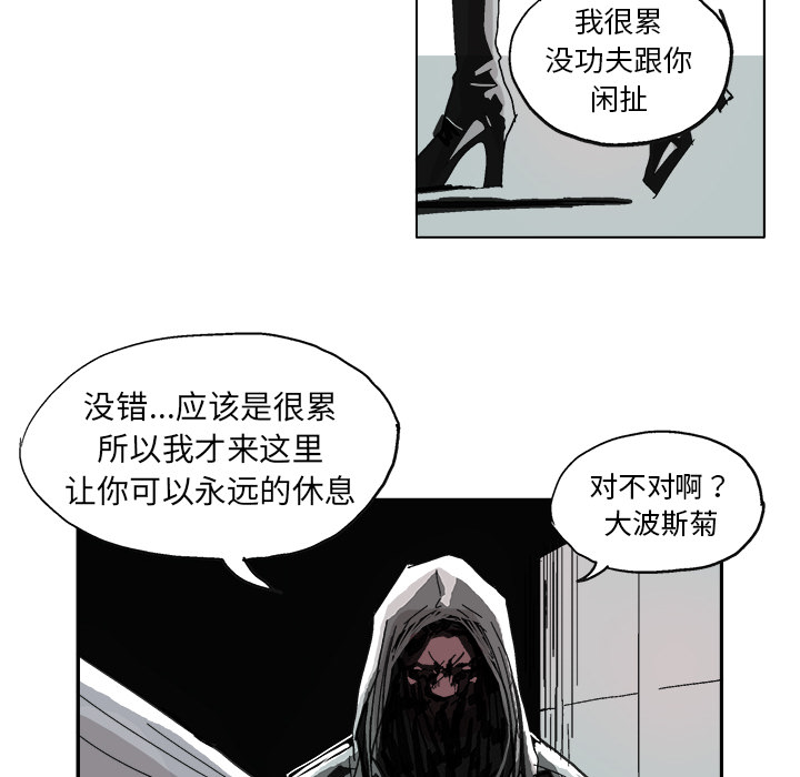 GHOST GHOST：6 第38页