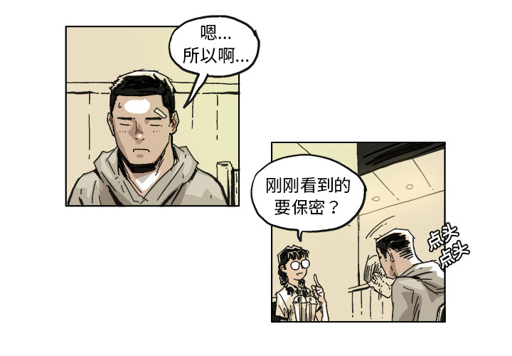 GHOST GHOST：6 第4页