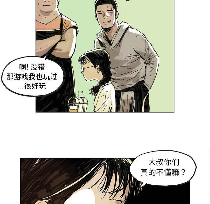GHOST GHOST：6 第16页