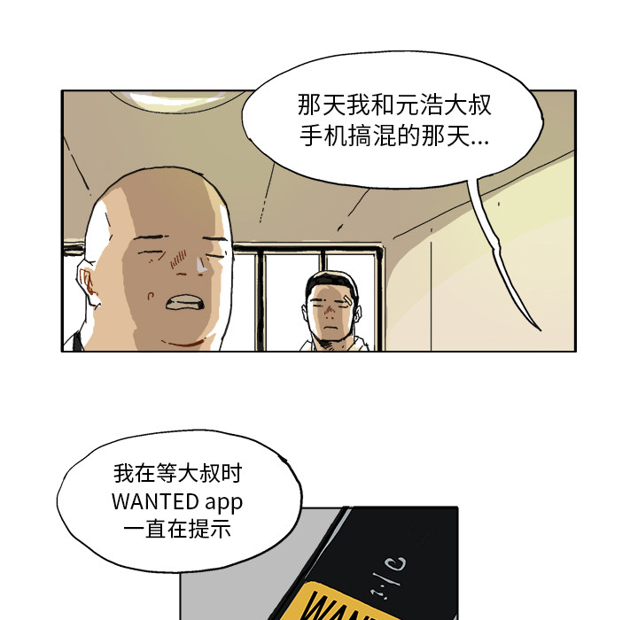 GHOST GHOST：6 第12页