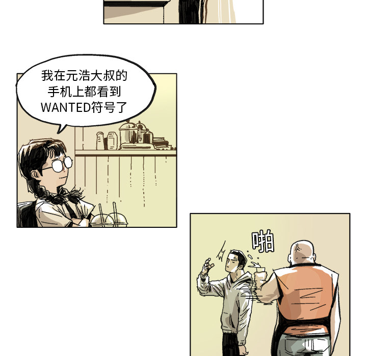 GHOST GHOST：6 第8页