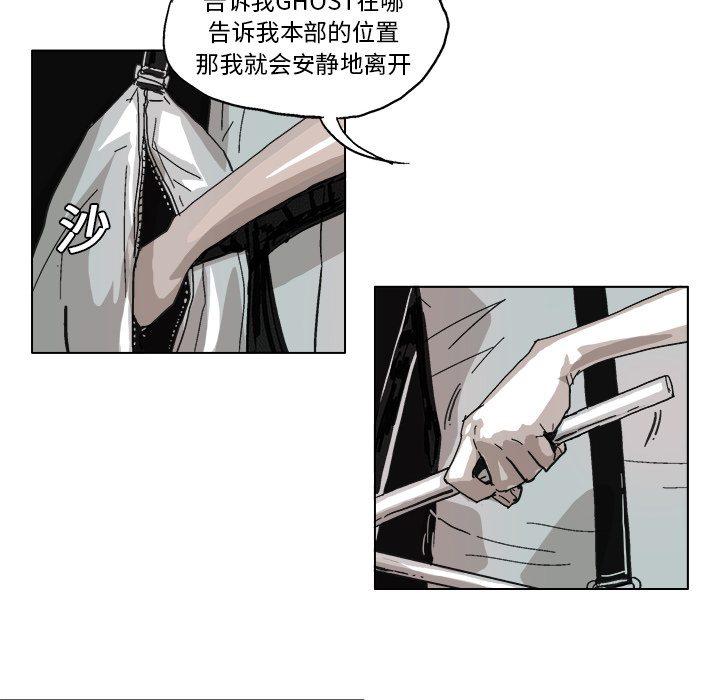 GHOST GHOST：6 第40页