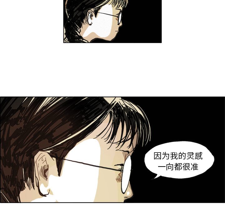 GHOST GHOST：6 第11页