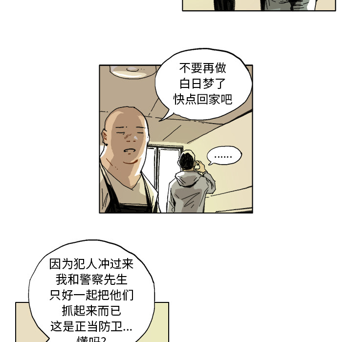 GHOST GHOST：6 第9页