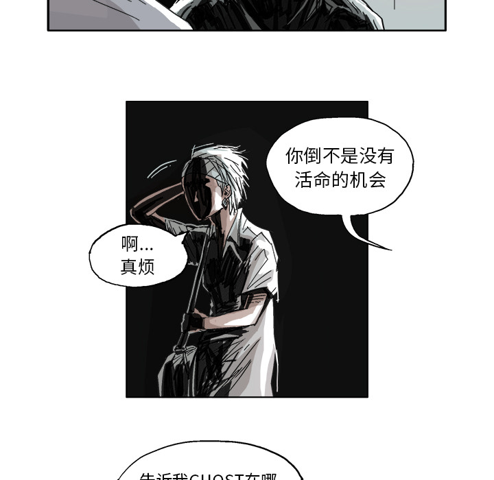 GHOST GHOST：6 第39页