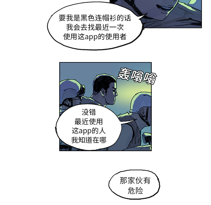 GHOST GHOST：6 第26页