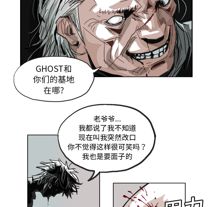 GHOST GHOST：8 第16页