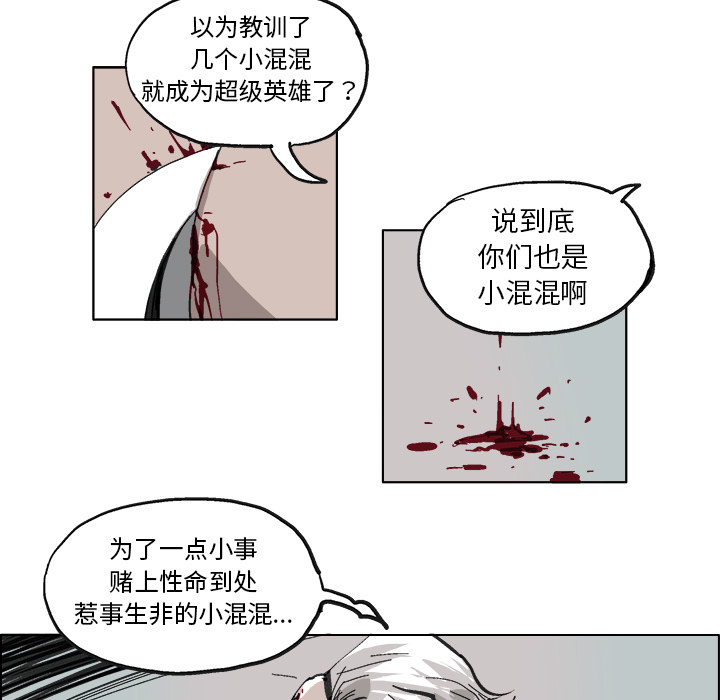 GHOST GHOST：8 第21页