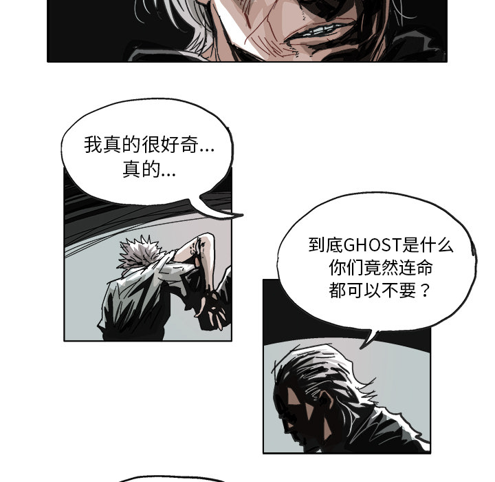 GHOST GHOST：8 第20页