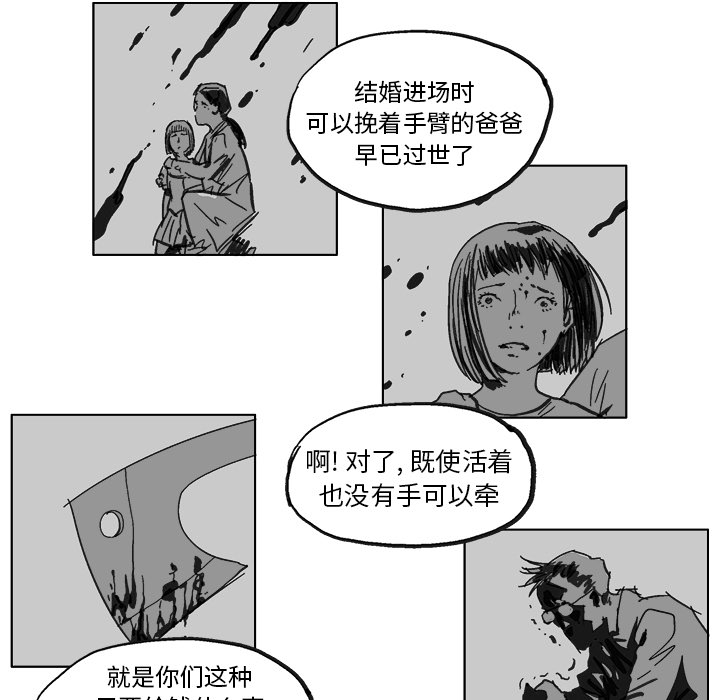 GHOST GHOST：8 第25页