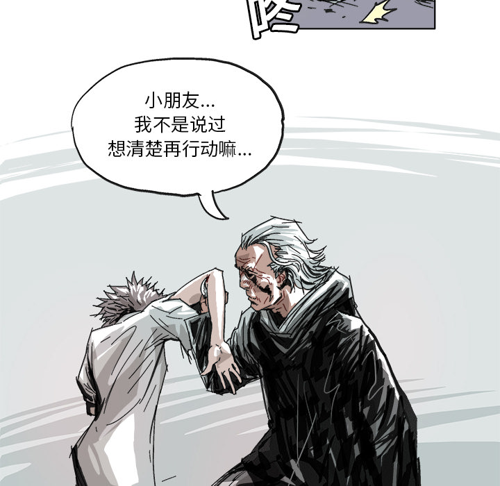 GHOST GHOST：8 第13页