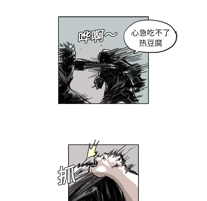 GHOST GHOST：8 第9页